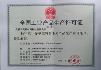 Certificado local para la producción de papel para embalaje de alimentos.