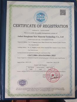 ISO19001Anhui Honghuan