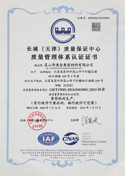 Certificado del sistema de gestión de calidad CNAS